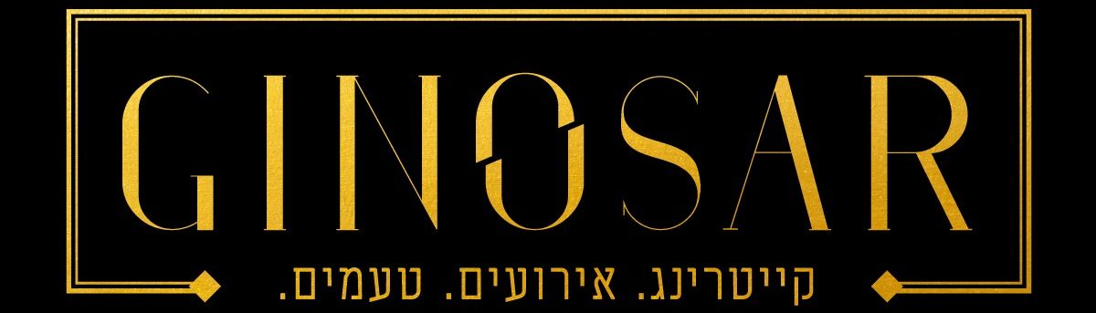 קייטרינג גינוסר שף למהדרין | חוויה קולינרית בסטנדרט שף